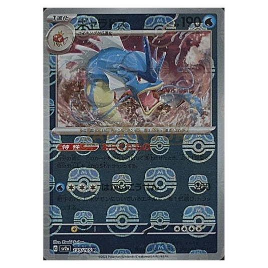 Pokemon - Pokémon Card 151 - Master Ball Reverse Holo - Gyarados - 130/165