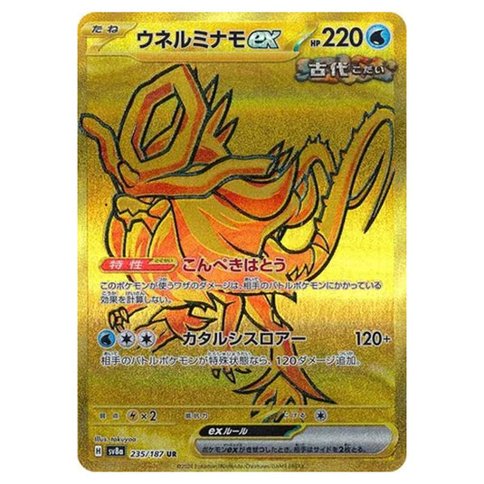 Pokemon - Terastal Festival ex - Walking Wake ex - 235/187