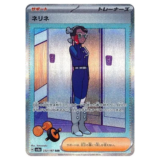 Pokemon - Terastal Festival ex - Amarys - 232/187