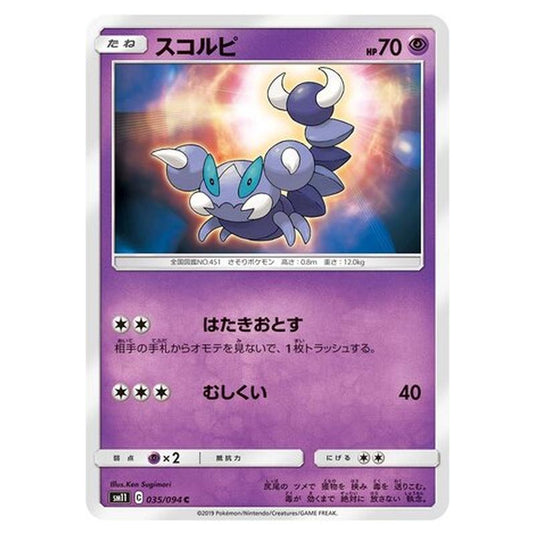 Pokemon - Miracle Twin - Skorupi - 35/115
