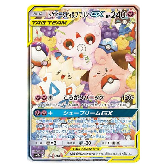 Pokemon - Tag All Stars - Togepi & Cleffa & Igglybuff-GX - 186/235