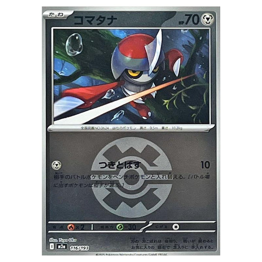 Pokemon - Mega Evolution - Mega Dream ex - Ball & Rocket Reverse Holo - Pawniard - 116/193