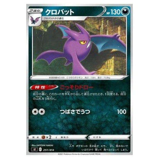 Pokemon - Start Deck 100 - Crobat - 251/414