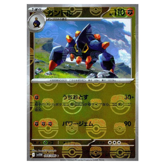 Pokemon - White Flare - Master Ball Reverse Holo - Boldore - 044/086