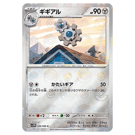 Pokemon - White Flare - Poké Ball Reverse Holo - Klang - 066/086