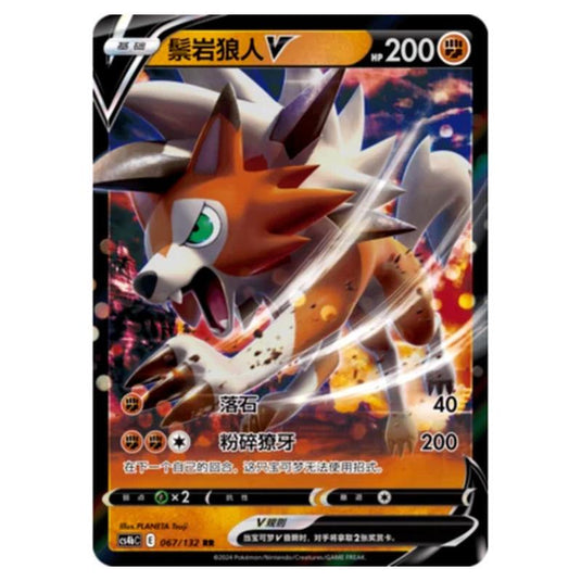 Pokemon - CS4b - Nine Colors Gathering - Origin - Lycanroc V - 067/132