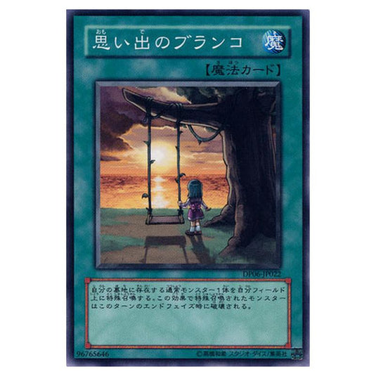 Yu-Gi-Oh! - Duelist Pack - Jaden Yuki 3 - Swing of Memories (Common) DP06-EN017