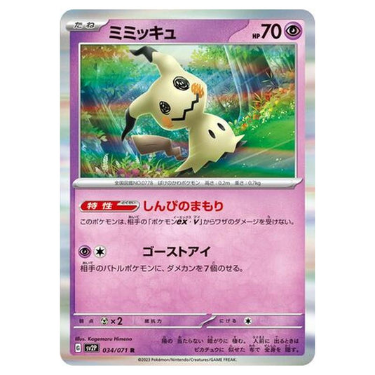 Pokemon - Snow Hazard - Mimikyu - 034/99
