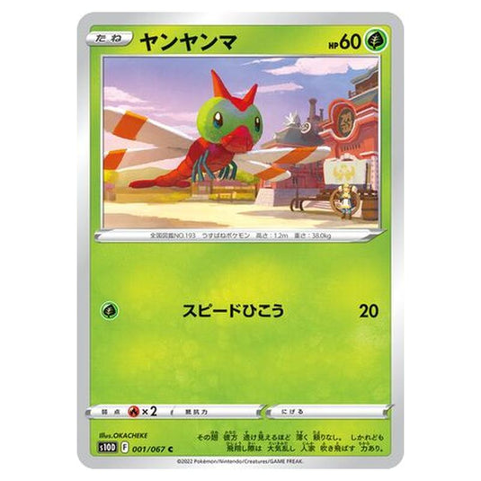 Pokemon - Time Gazer - Yanma - 1/88