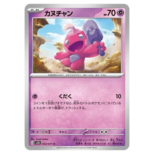 Pokemon - Clay Burst - Tinkatink - 033/99