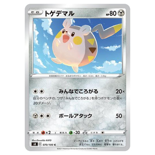 Pokemon - Fusion Arts - Togedemaru - 70/129