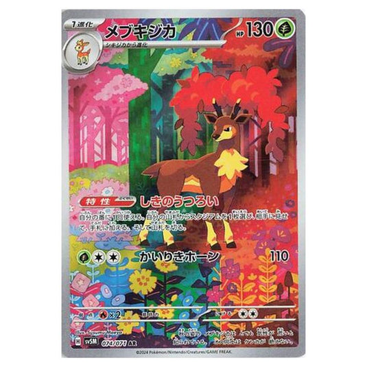 Pokemon - Cyber Judge - Sawsbuck - 074/071