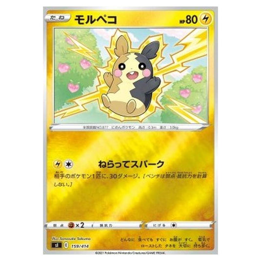 Pokemon - Start Deck 100 - Morpeko - 159/414