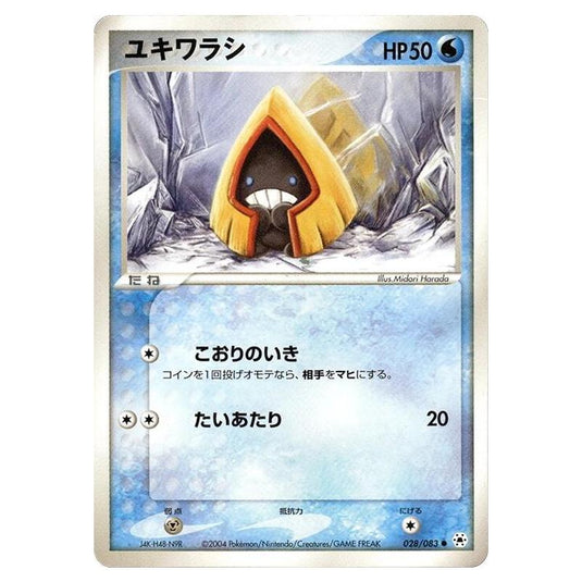Pokemon - Undone Seal - Snorunt - 028/083