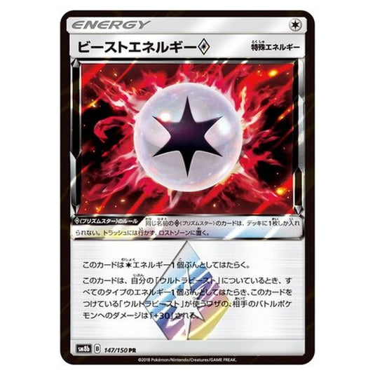 Pokemon - GX Ultra Shiny - Beast Energy ? - 147/250