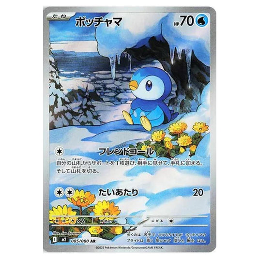 Pokemon - Mega Evolution - Inferno X - Piplup - 085/080