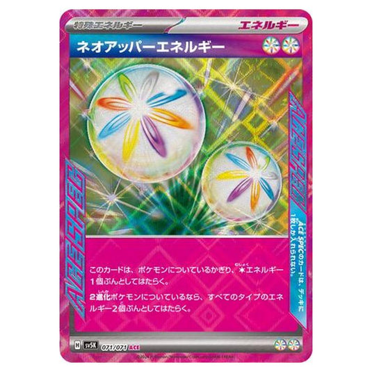Pokemon - Wild Force - Neo Upper Energy - 071/071