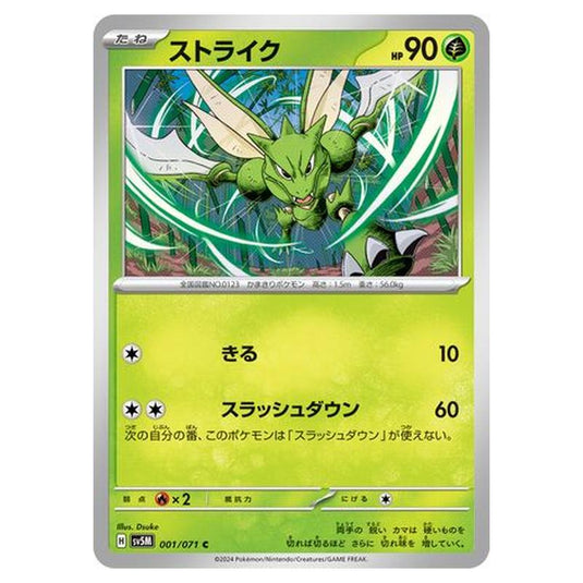Pokemon - Cyber Judge - Scyther - 001/071