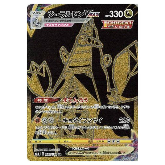 Pokemon - VMAX Climax - Duraludon VMAX - 285/293