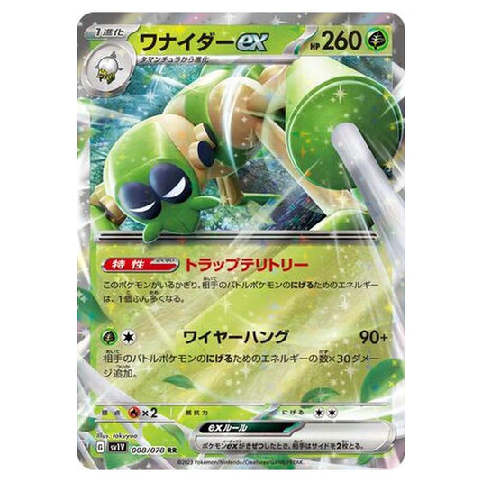 Pokemon - Violet ex - Spidops ex - 008/108