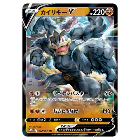 Pokemon - Time Gazer - Machamp V - 32/88