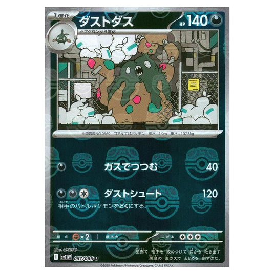 Pokemon - White Flare - Master Ball Reverse Holo - Garbodor - 057/086