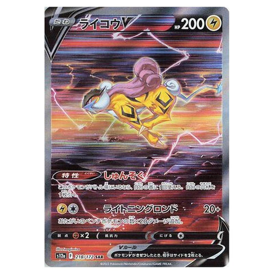 Pokemon - VSTAR Universe - Raikou V - 218/262