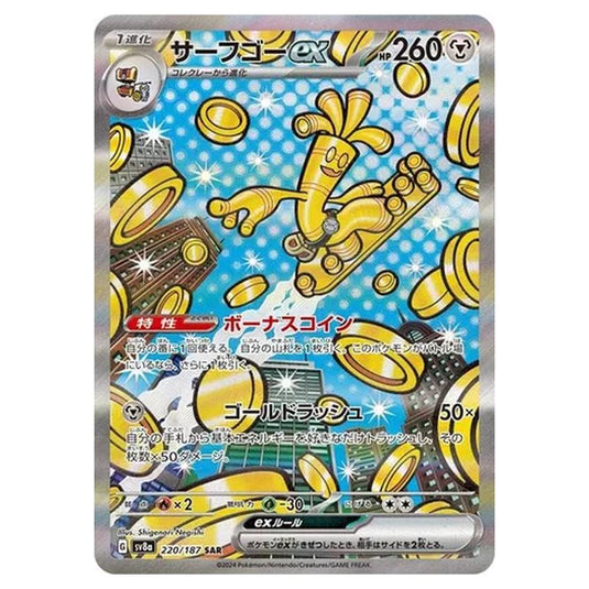 Pokemon - Terastal Festival ex - Gholdengo ex - 220/187