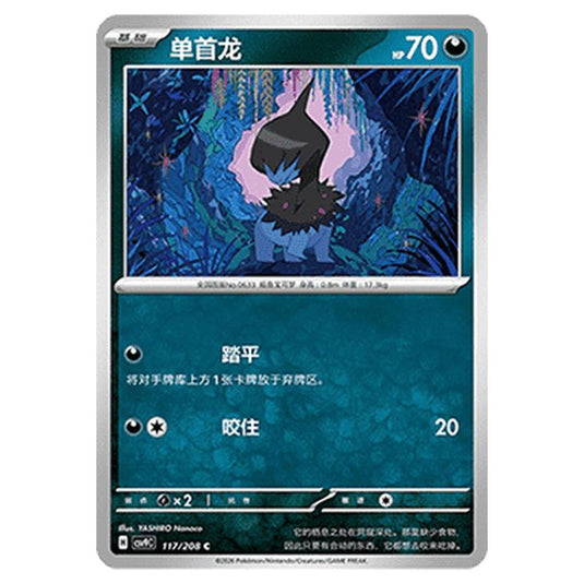 Pokemon - CSV9: Stellar Crystal - Deino - 001/208