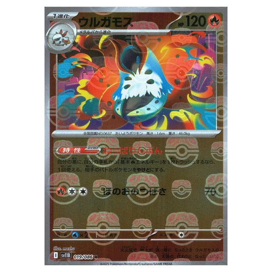 Pokemon - Black Bolt - Master Ball Reverse Holo - Volcarona - 019/165