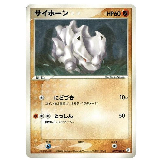 Pokemon - Undone Seal - Rhyhorn - 052/083