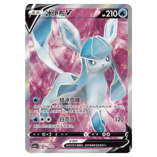 Pokemon - CS4a - Nine Colors Gathering - Glaceon V - 140/132