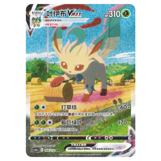 Pokemon - CS4a - Nine Colors Gathering - Leafeon VMAX - 166/132