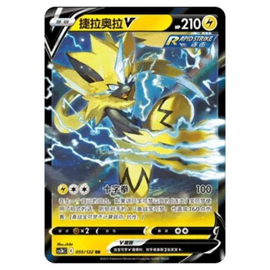Pokemon - CS3B- Primordial Martial Arts - Torrent - Zeraora V - 055/122