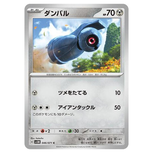 Pokemon - Cyber Judge - Beldum - 046/071