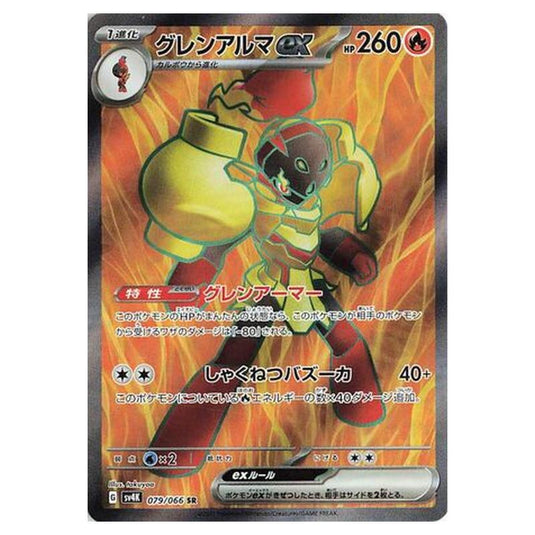 Pokemon - Ancient Roar - Armarouge ex - 079/066