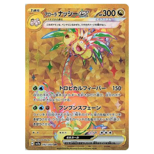 Pokemon - Paradise Dragona - Alolan Exeggutor ex - 092/064