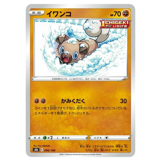Pokemon - VMAX Climax - Rockruff - 86/293
