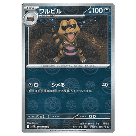 Pokemon - Black Bolt - Poké Ball Reverse Holo - Krokorok - 061/086