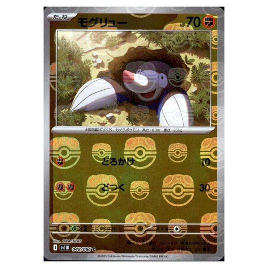 Pokemon - Black Bolt - Master Ball Reverse Holo - Drilbur - 048/165