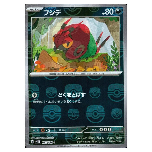 Pokemon - Black Bolt - Master Ball Reverse Holo - Venipede - 057/165
