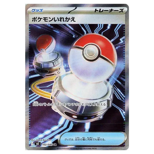 Pokemon - Mega Evolution - Inferno X - Switch - 102/080