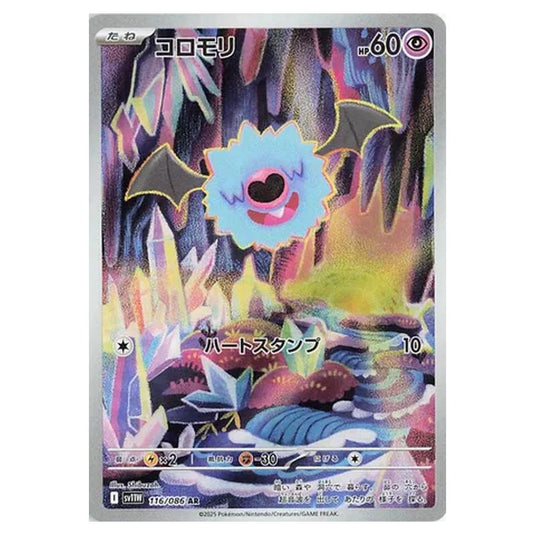 Pokemon - White Flare - Woobat - 116/086