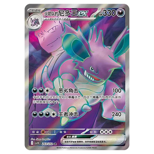 Pokemon - Chasing Glory Together - Team Rocket's Nidoking ex - 243/222