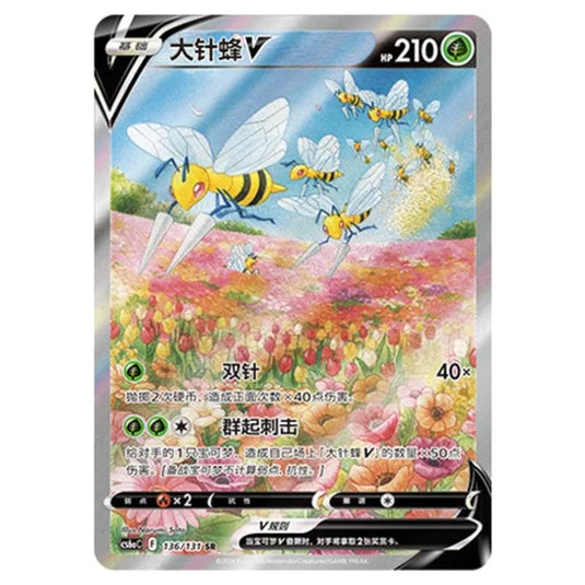 Pokemon - CS6a - Azure Shadow - Roar - Beedrill V - 136/131