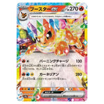 Pokemon - Terastal Festival ex - Flareon ex - 022/187