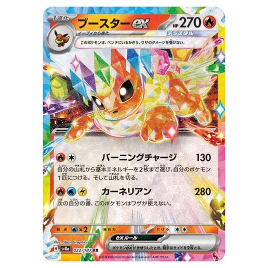 Pokemon - Terastal Festival ex - Flareon ex - 022/187