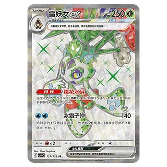 Pokemon - CSV6 - True Mystery - Froslass ex - 137/128