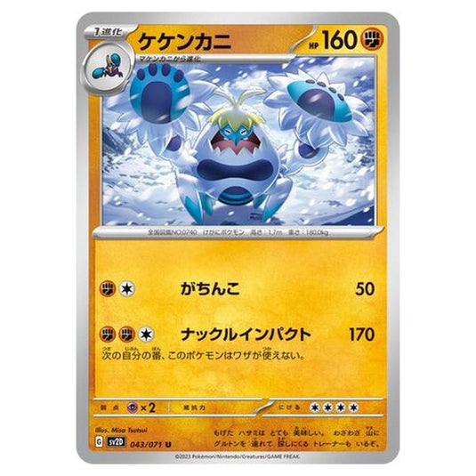 Pokemon - Clay Burst - Crabominable - 043/99
