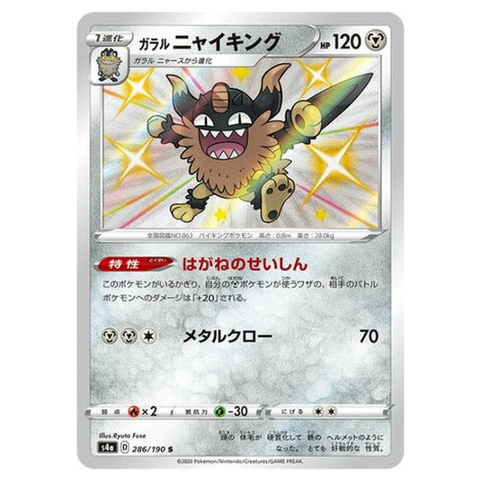 Pokemon - Sword & Shield - Shiny Star V - Galarian Perrserker - 286/330